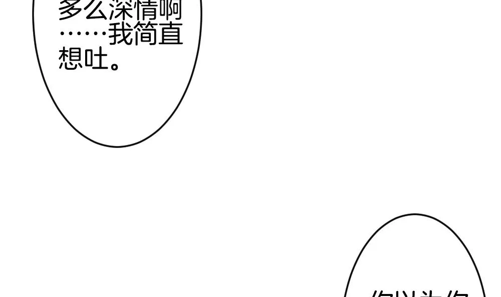 第226话 戒指 3 第71页