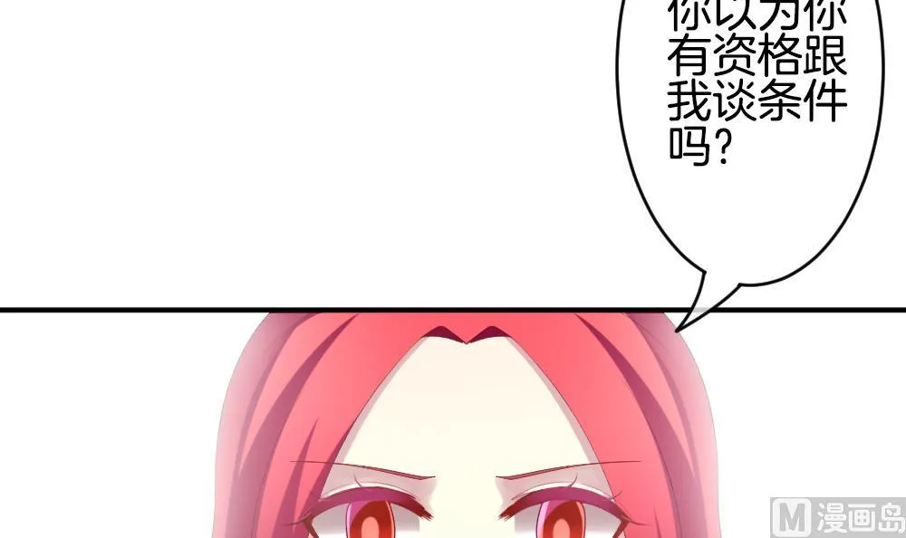 第226话 戒指 3 第72页