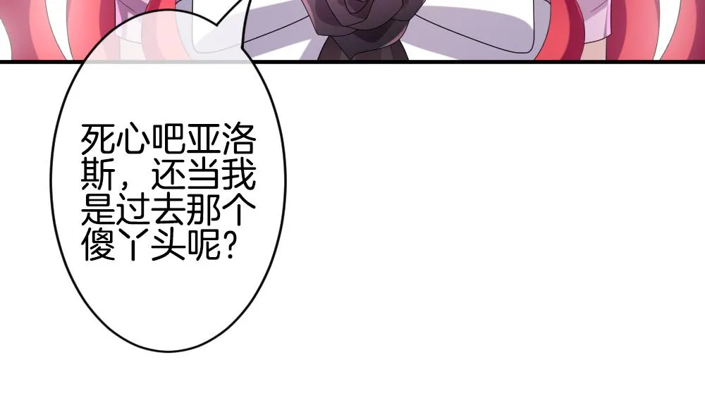 第226话 戒指 3 第74页
