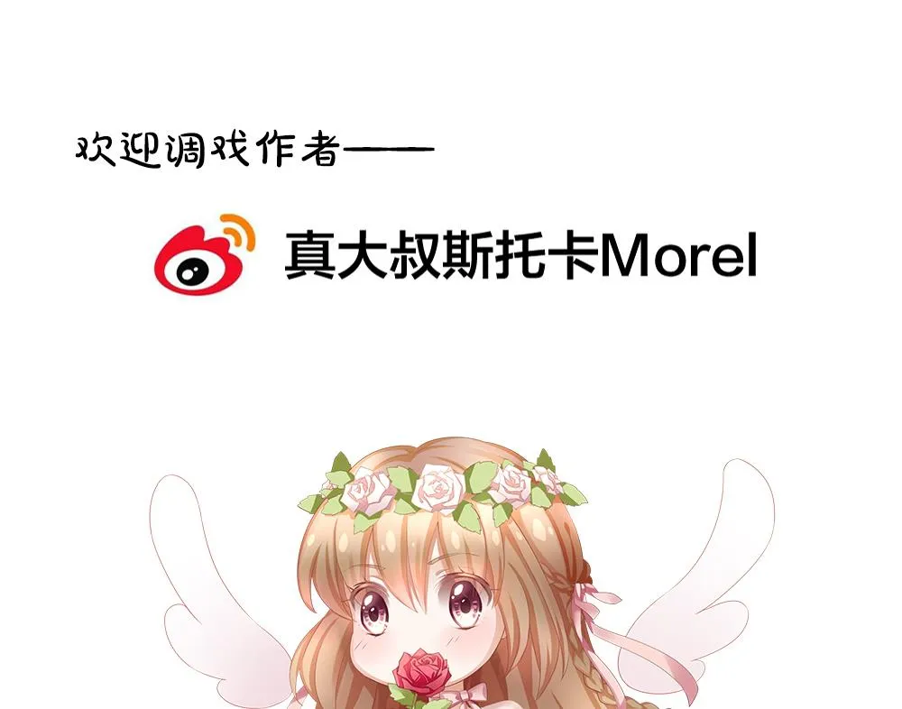 第226话 戒指 3 第77页