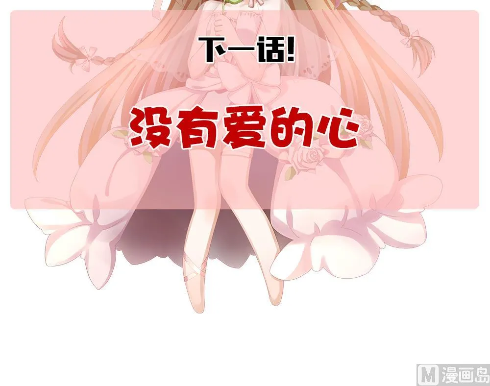 第226话 戒指 3 第78页
