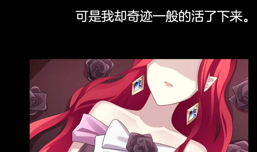 第228话 戒指 5 第8页
