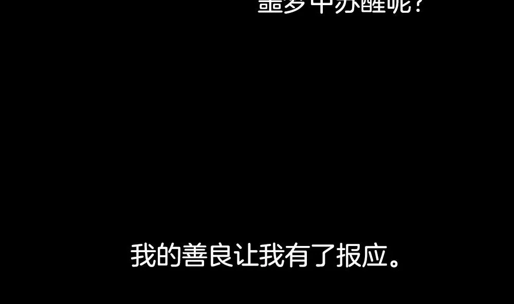 第228话 戒指 5 第13页