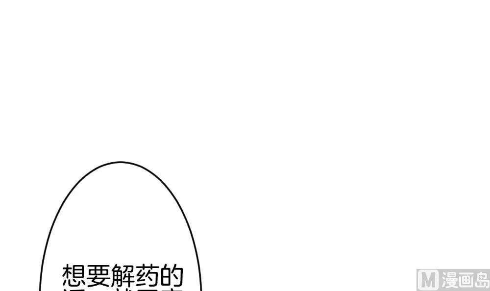 第228话 戒指 5 第24页