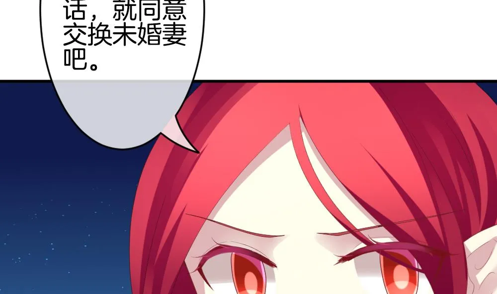 第228话 戒指 5 第25页