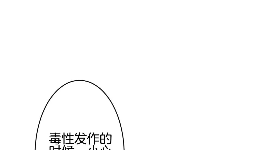 第228话 戒指 5 第28页