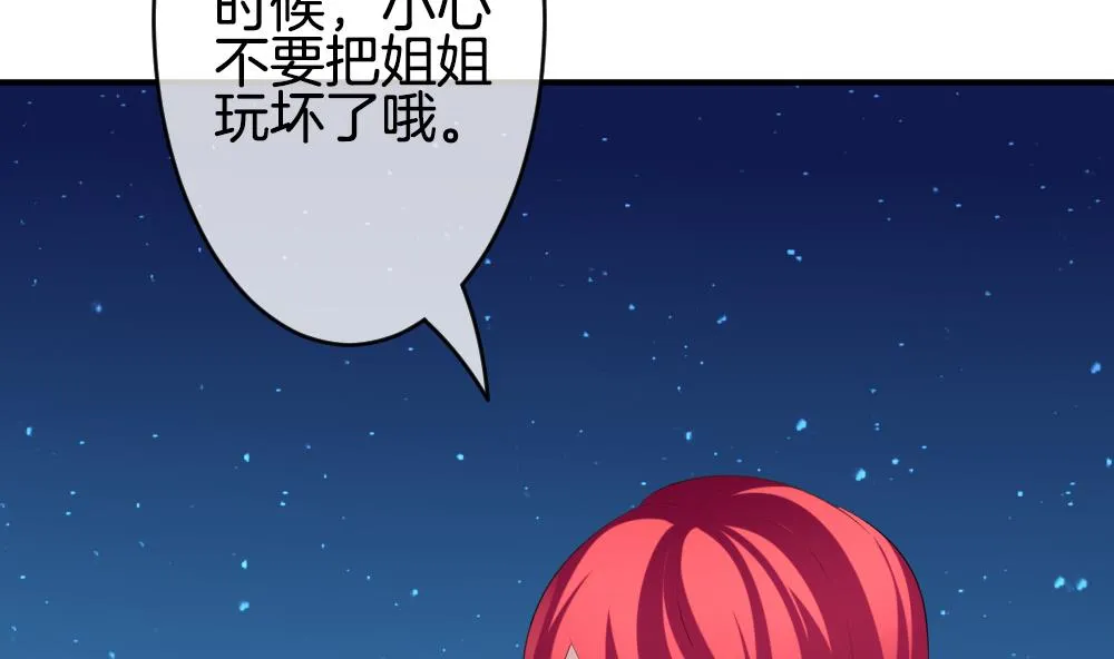 第228话 戒指 5 第29页