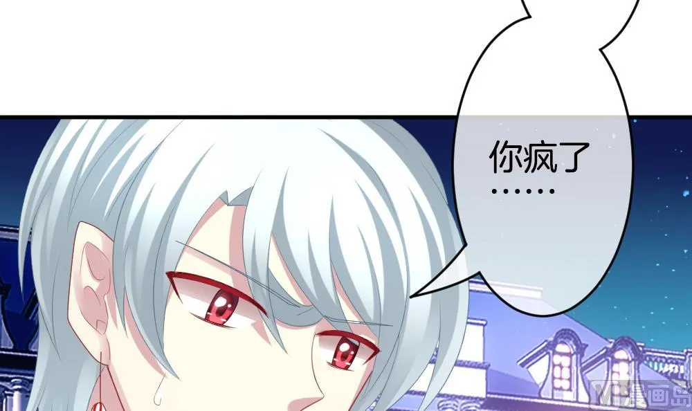 第228话 戒指 5 第33页
