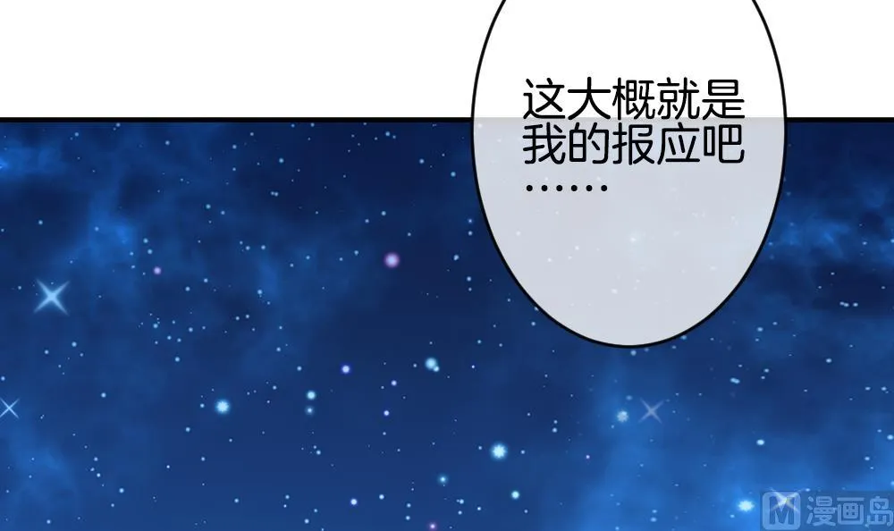第228话 戒指 5 第36页
