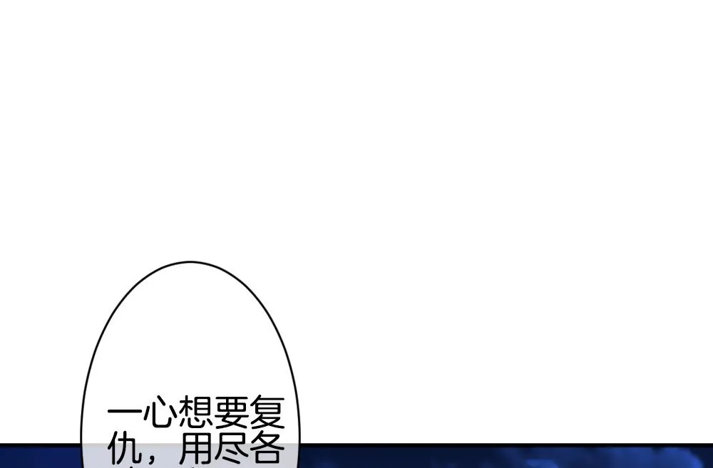 第228话 戒指 5 第40页