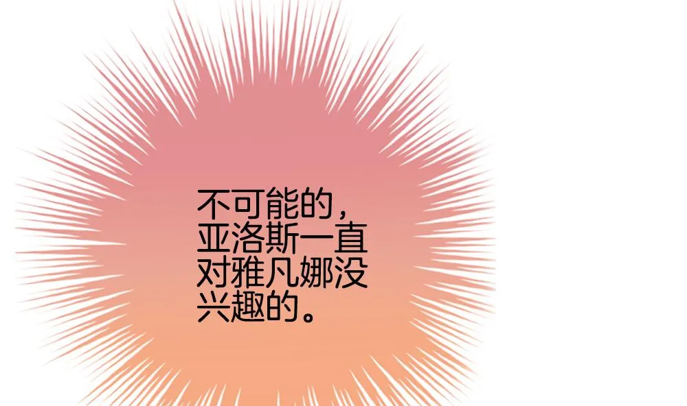 第228话 戒指 5 第53页