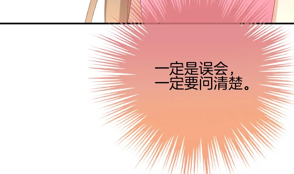 第228话 戒指 5 第56页