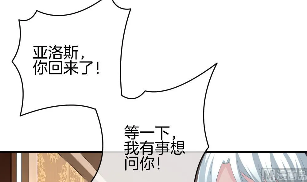 第228话 戒指 5 第60页