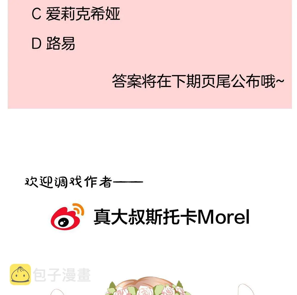 第228话 戒指 5 第74页