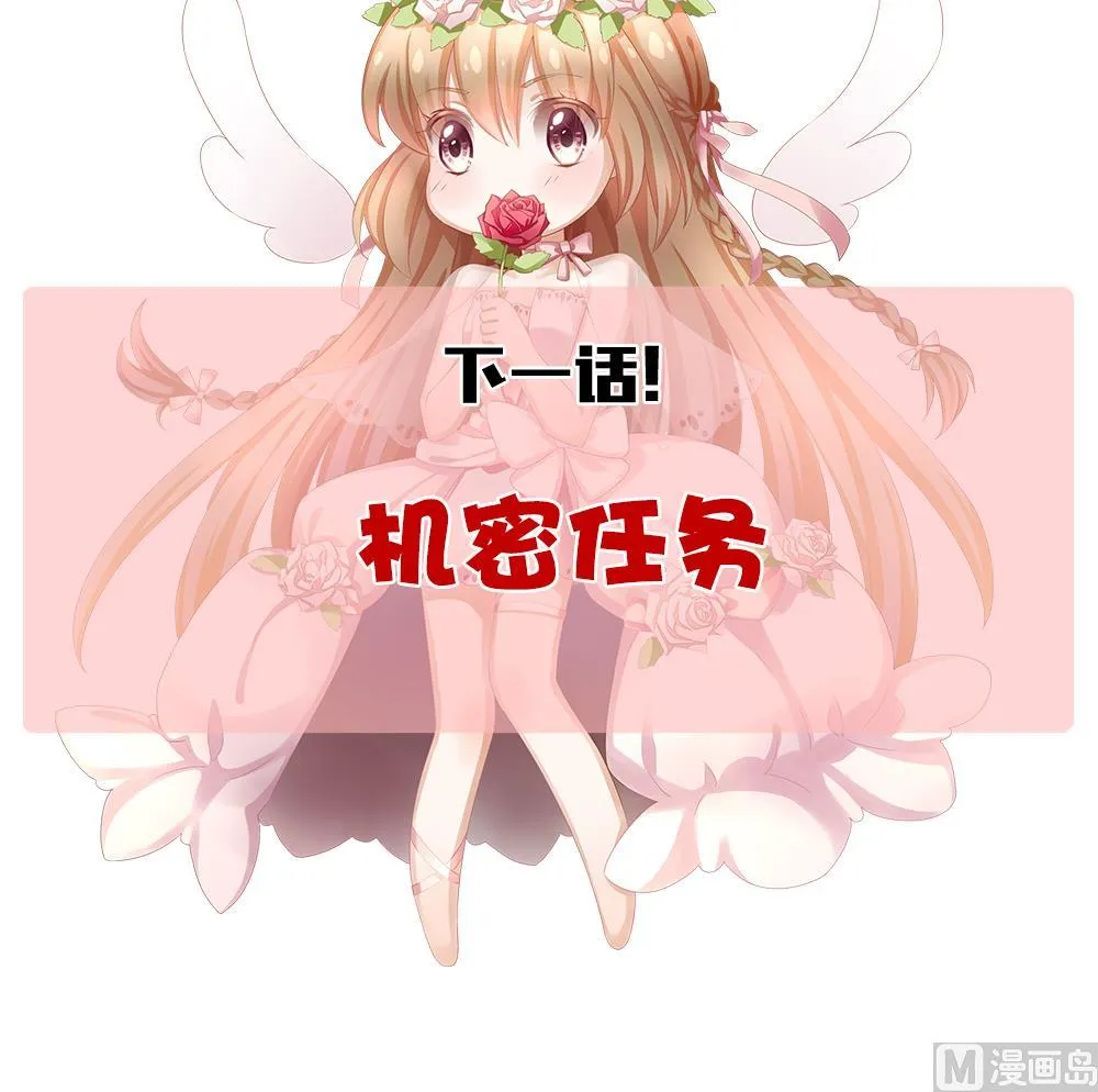 第228话 戒指 5 第75页
