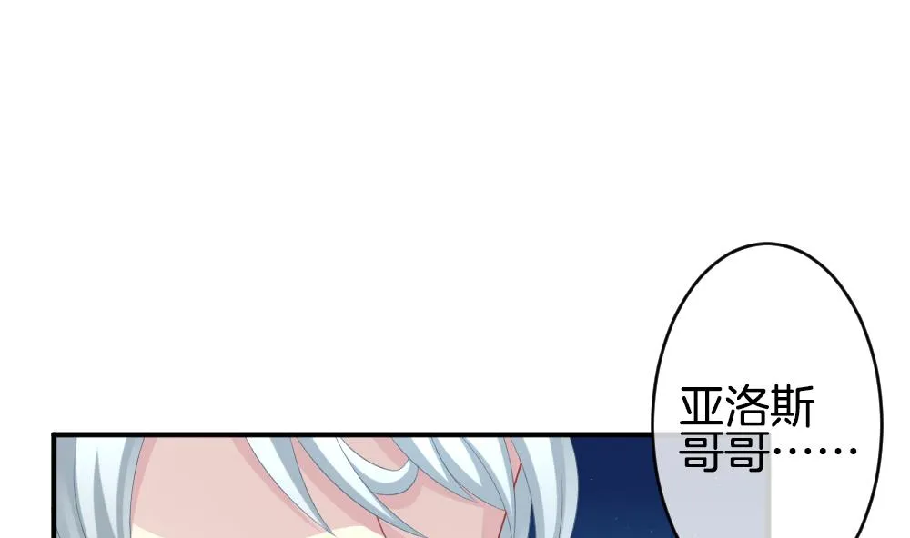 第227话 戒指 4 第4页