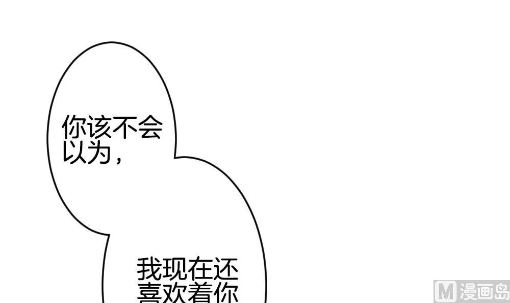 第227话 戒指 4 第6页