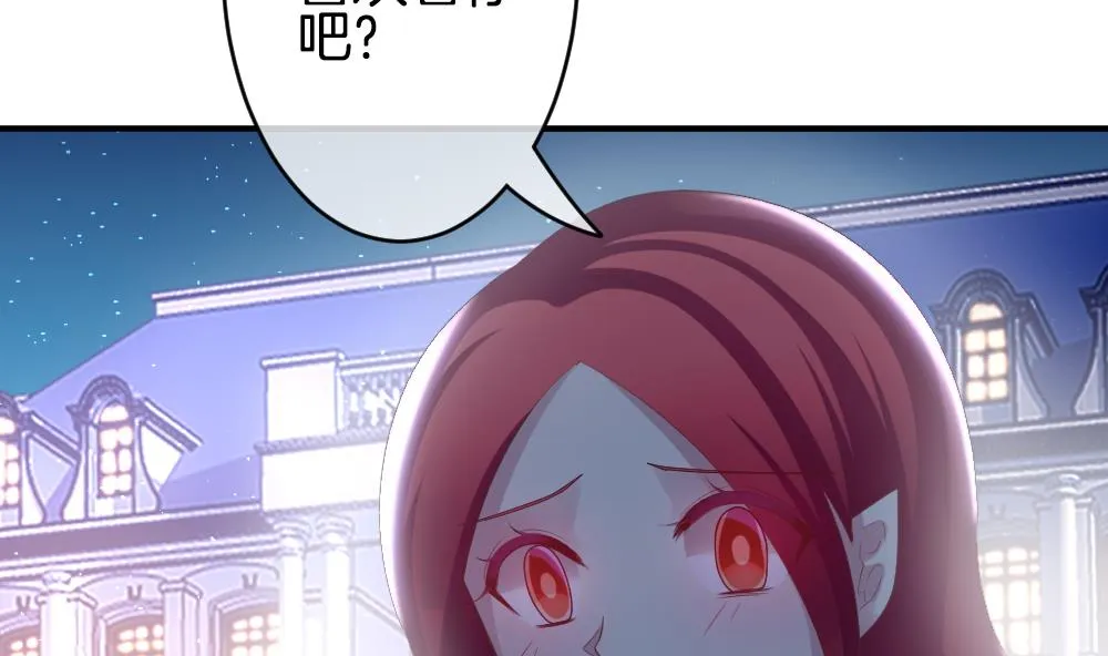 第227话 戒指 4 第7页