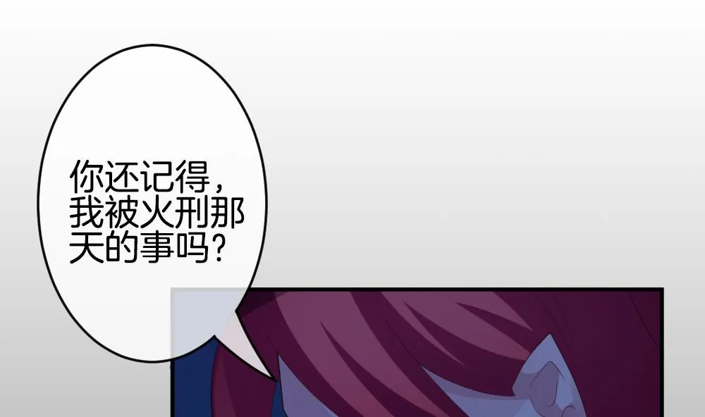 第227话 戒指 4 第13页