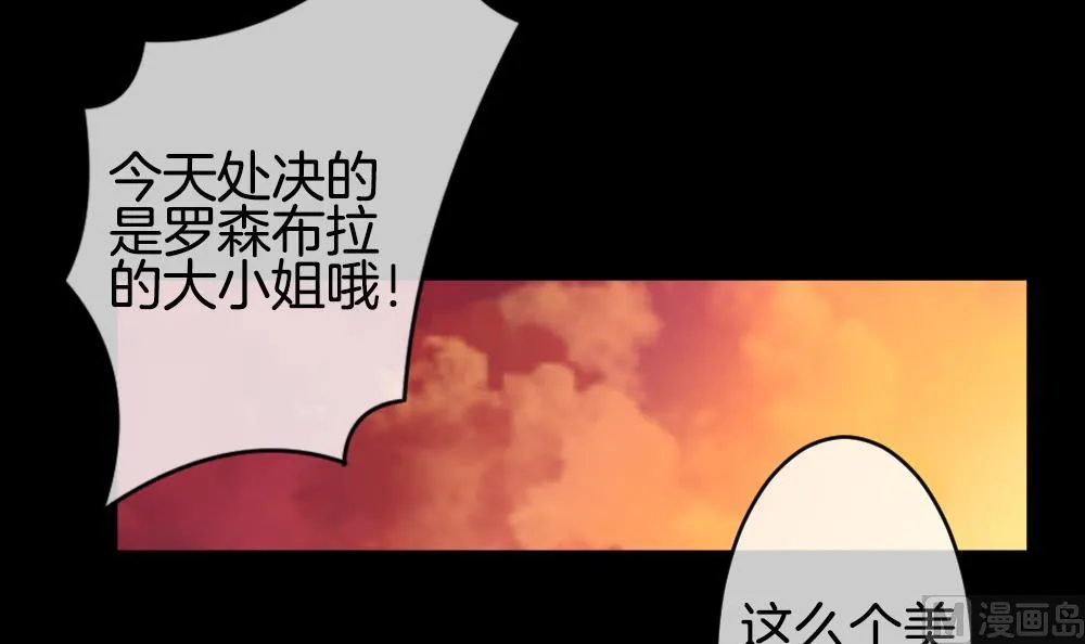 第227话 戒指 4 第18页