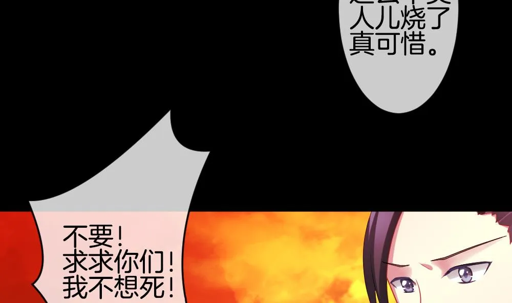 第227话 戒指 4 第19页