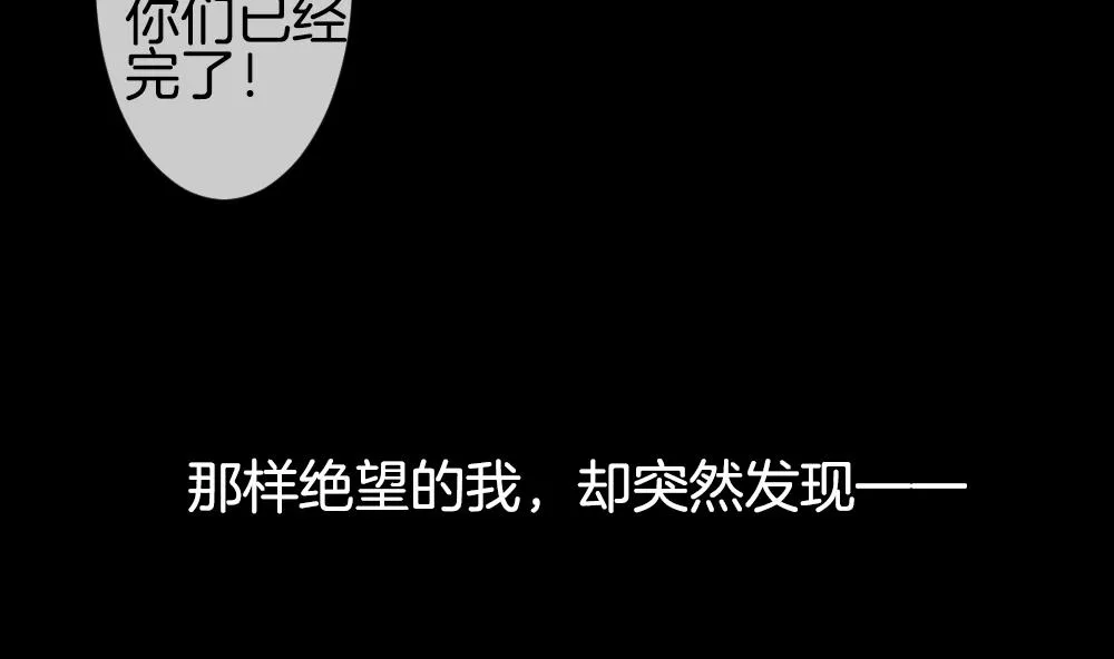 第227话 戒指 4 第22页