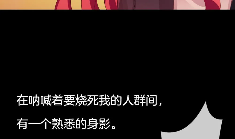 第227话 戒指 4 第25页