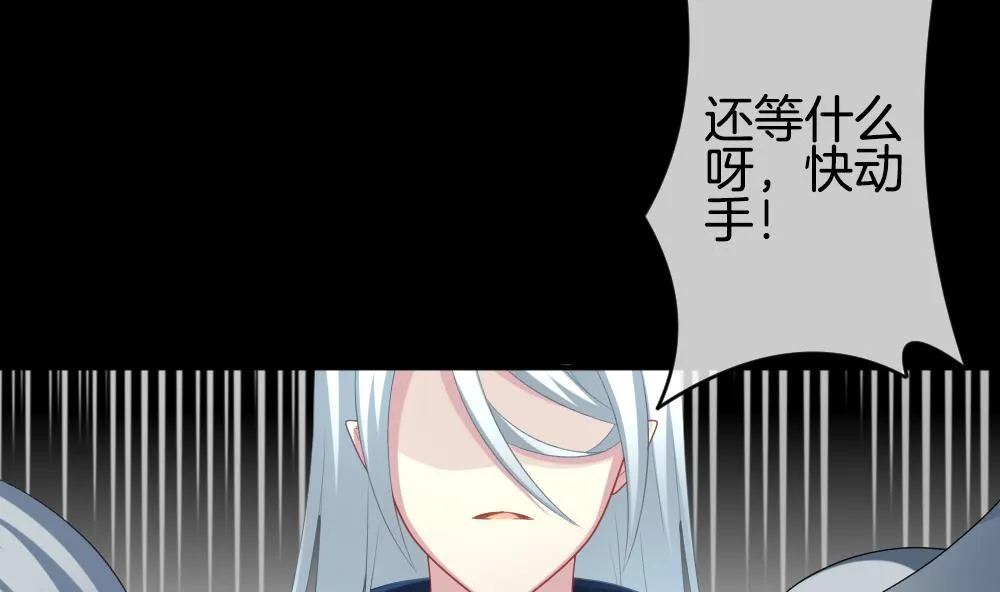 第227话 戒指 4 第26页