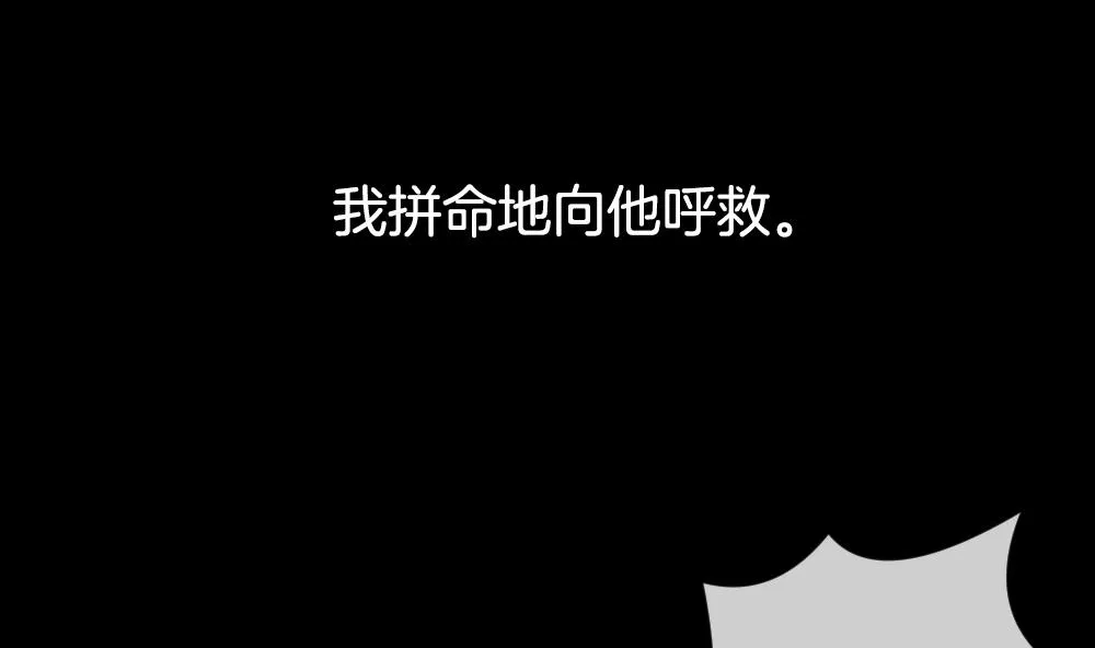 第227话 戒指 4 第29页