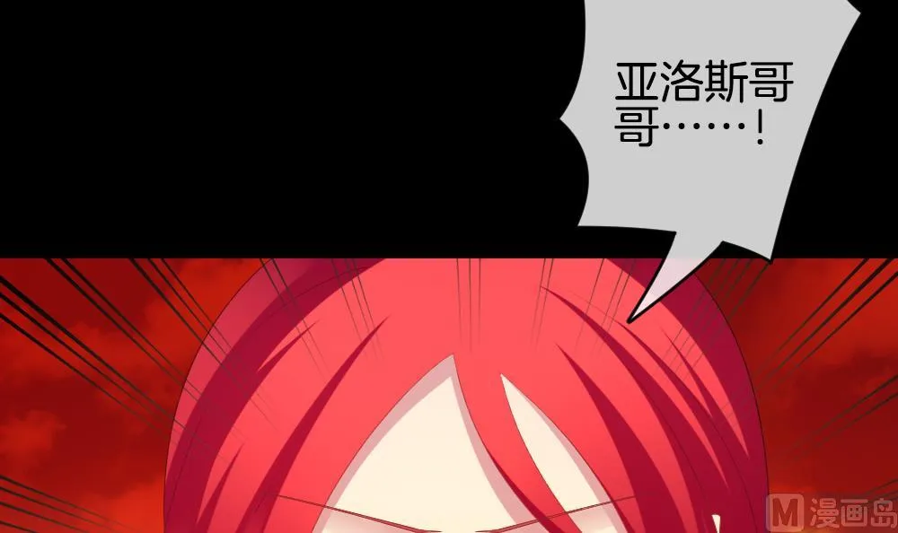 第227话 戒指 4 第30页