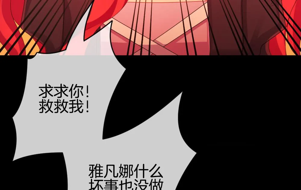 第227话 戒指 4 第32页