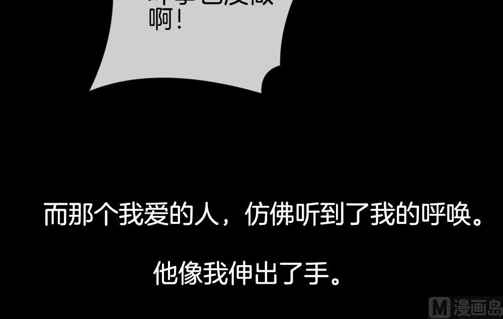 第227话 戒指 4 第33页