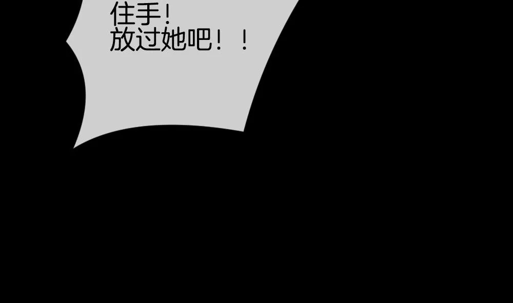 第227话 戒指 4 第37页
