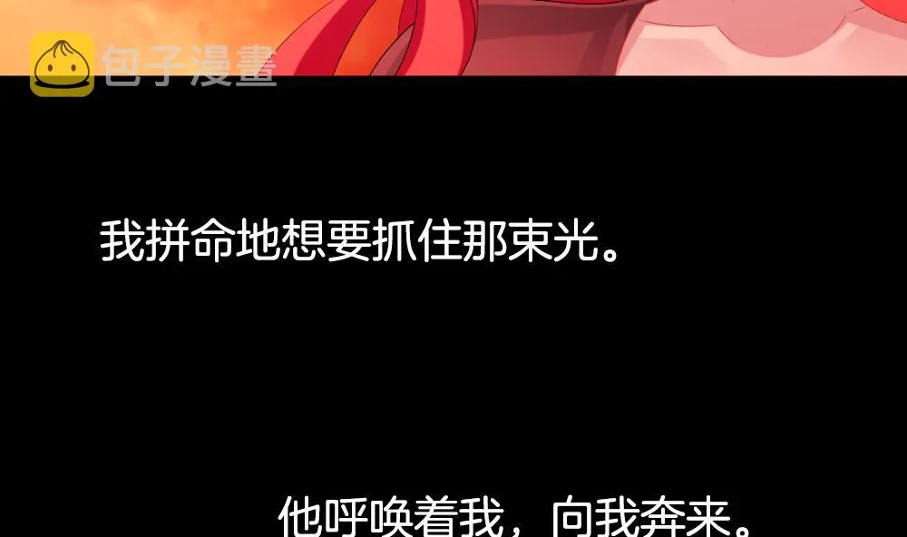 第227话 戒指 4 第40页