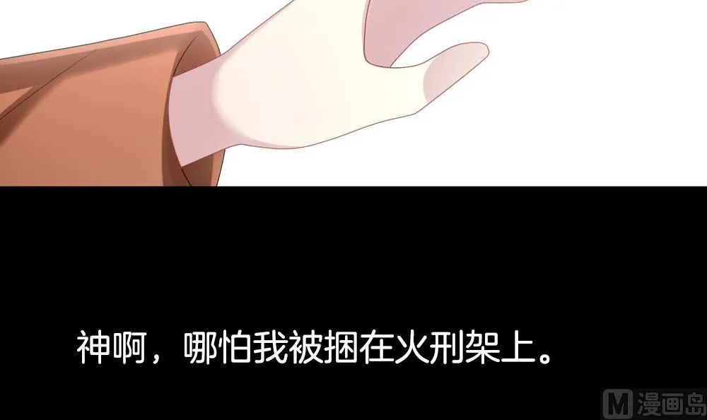 第227话 戒指 4 第42页