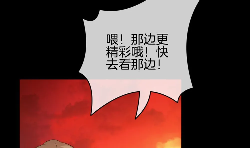 第227话 戒指 4 第46页