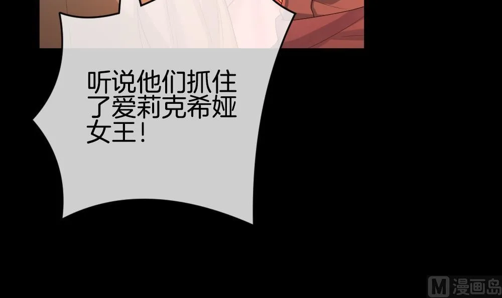 第227话 戒指 4 第48页