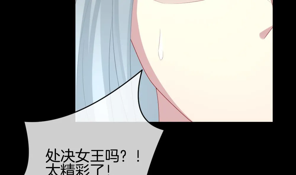 第227话 戒指 4 第50页