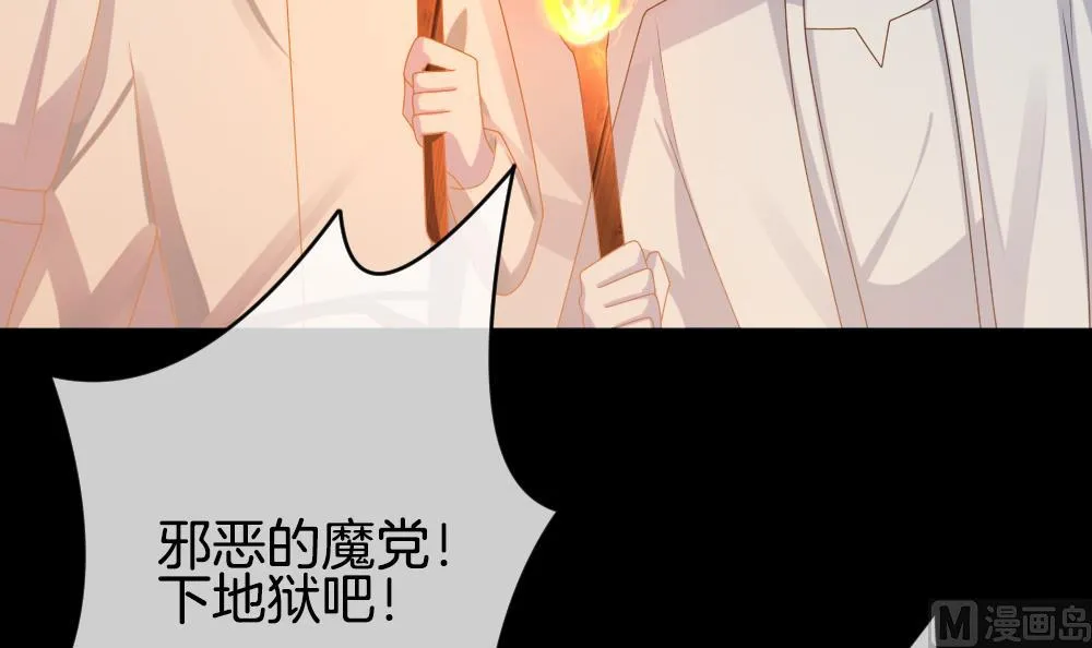 第227话 戒指 4 第66页