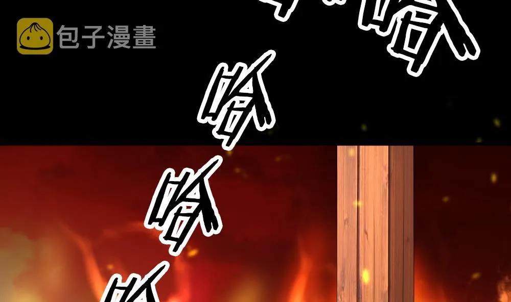 第227话 戒指 4 第71页