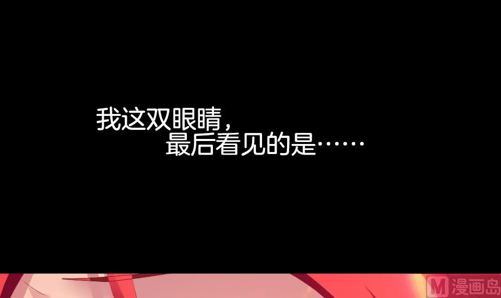 第227话 戒指 4 第75页
