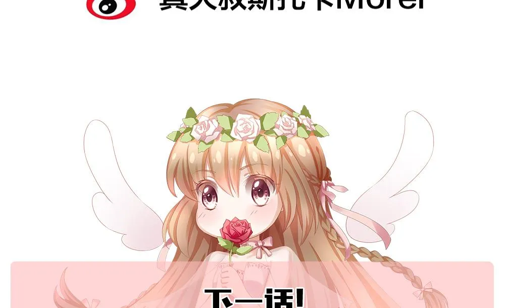 第227话 戒指 4 第83页