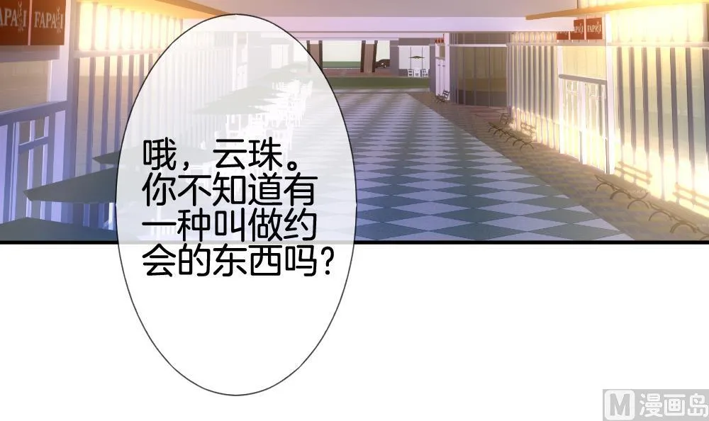 第229话 戒指 6 第6页