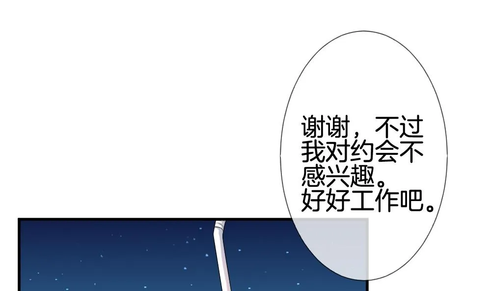 第229话 戒指 6 第7页