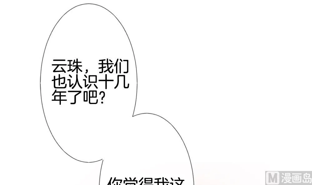 第229话 戒指 6 第9页