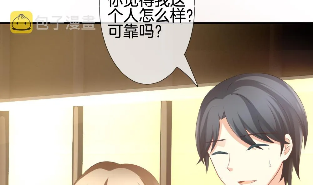 第229话 戒指 6 第10页