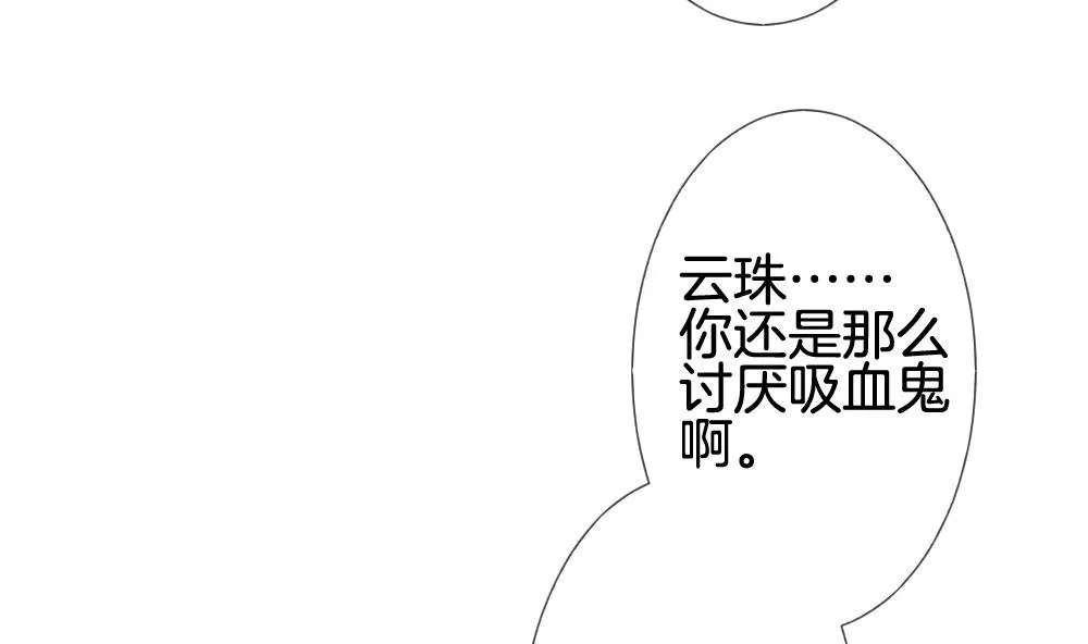 第229话 戒指 6 第13页