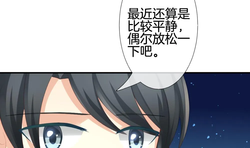 第229话 戒指 6 第14页