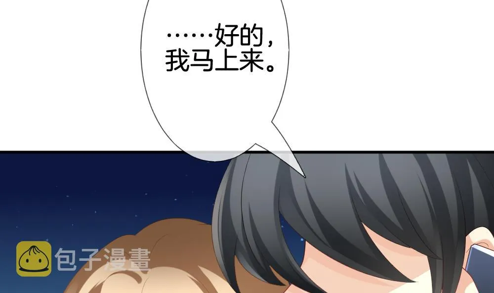 第229话 戒指 6 第20页