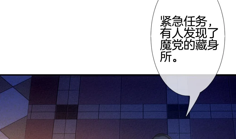 第229话 戒指 6 第23页